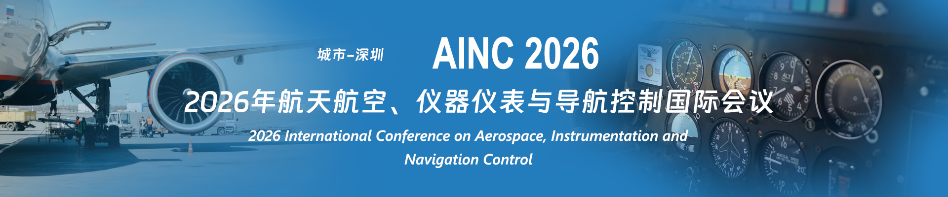 AINC 2026会议官网 | 2026年航天航空、仪器仪表与导航控制国际会议 | 投稿、注册、指南